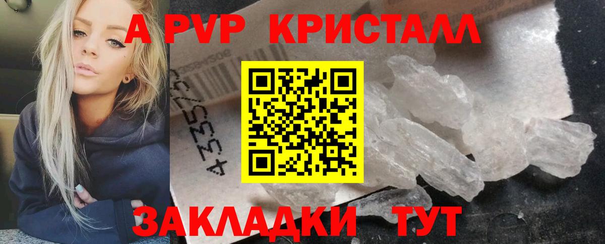 Alpha-PVP  A-PVP Crystall  Alpha-PVP Соль  Вход с VPN  Петрозаводск  Alpha-PVP СК КРИС 