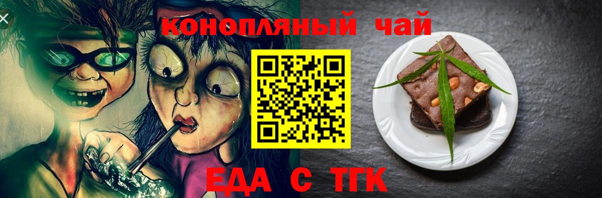 Петрозаводск  Cannafood конопля  Вход с VPN 