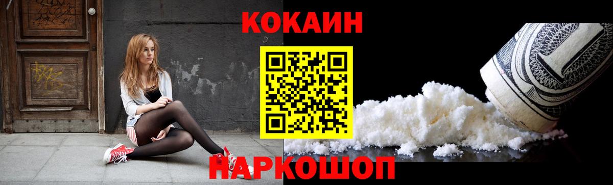 Петрозаводск  КОКАИН Боливия  Вход с VPN  КОКАИН 98% 