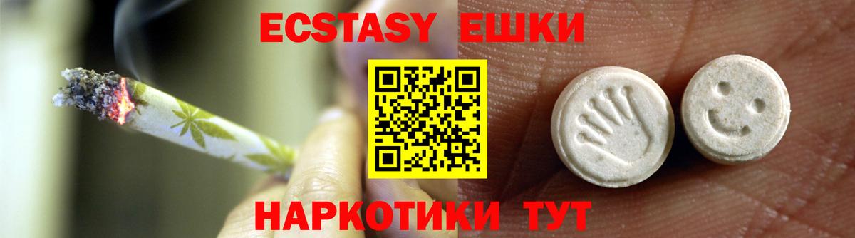 Петрозаводск  Ecstasy круглые  Ecstasy 280мг  ЭКСТАЗИ  Вход с VPN 