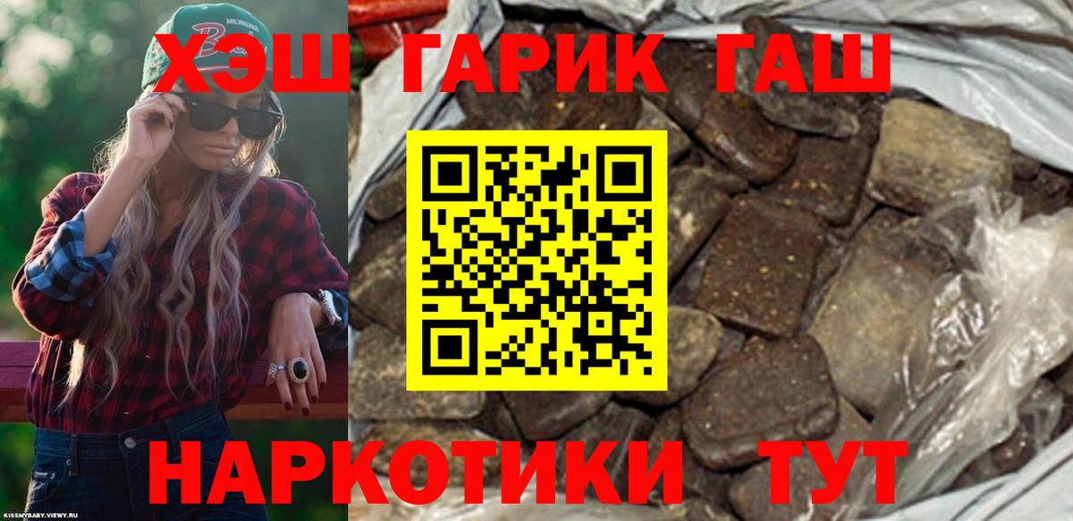 ГАШ Cannabis Петрозаводск