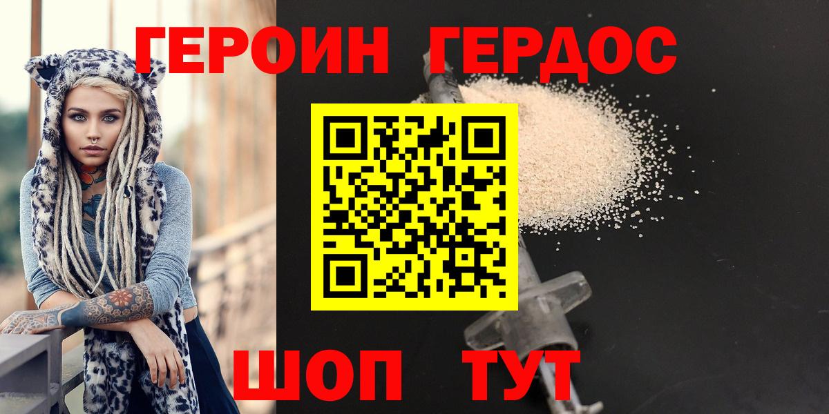ГЕРОИН Heroin Петрозаводск