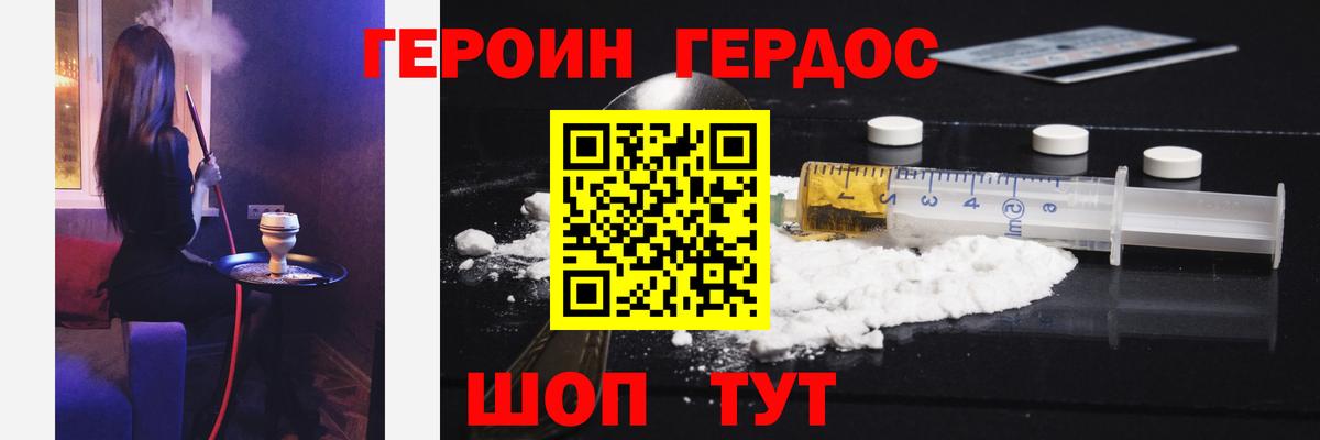 Героин хмурый  Вход с VPN  ГЕРОИН  Петрозаводск 