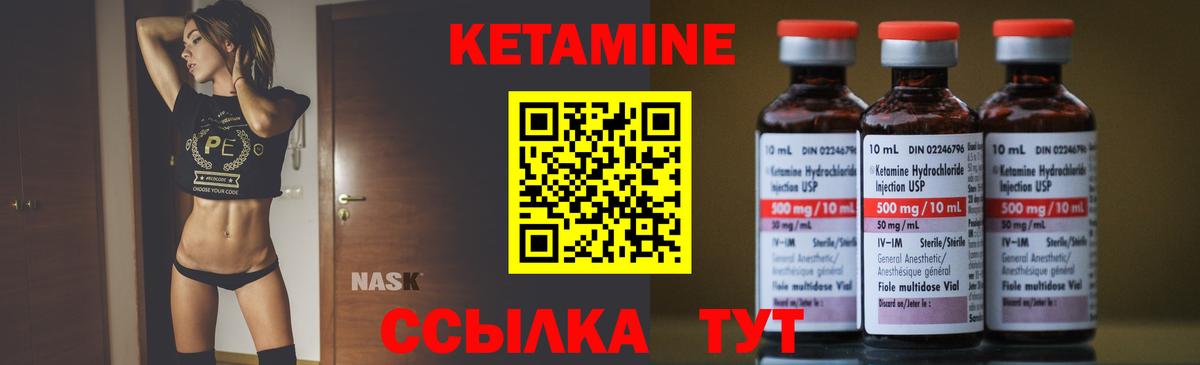 Кетамин ketamine  Вход с VPN  Петрозаводск 