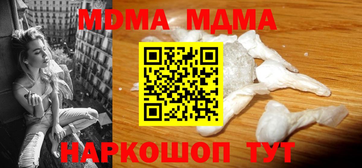 МДМА crystal Петрозаводск