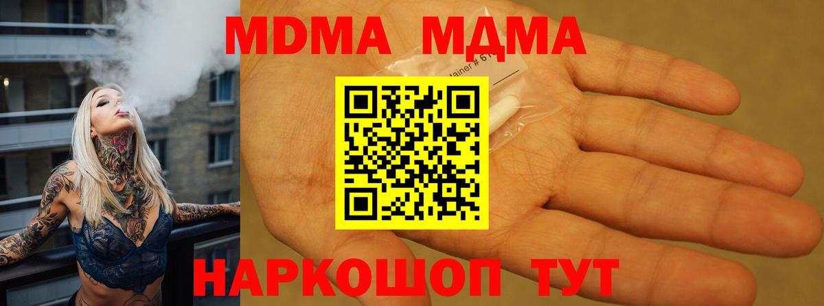 MDMA VHQ  Вход с VPN  МДМА  Петрозаводск 