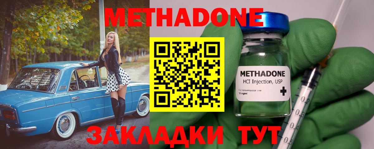 Петрозаводск  Метадон кристалл  Метадон кристалл  Вход с VPN 