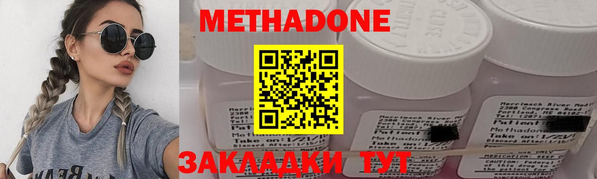 МЕТАДОН VHQ Петрозаводск