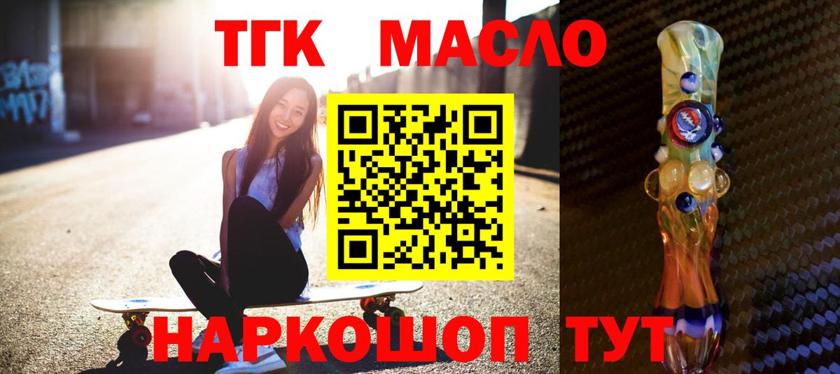 ТГК вейп с тгк  Дистиллят ТГК жижа  где купить   Петрозаводск  Вход с VPN 